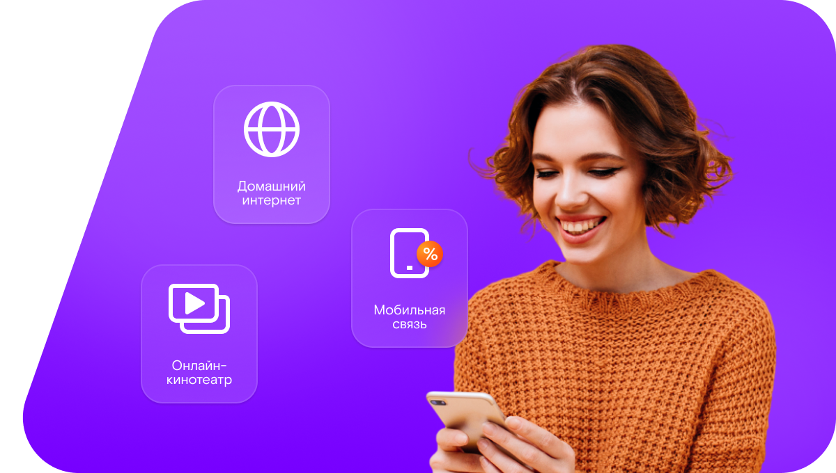 Промо-тарифы Ростелеком в&nbsp;деревня Лебединка (Омская область)